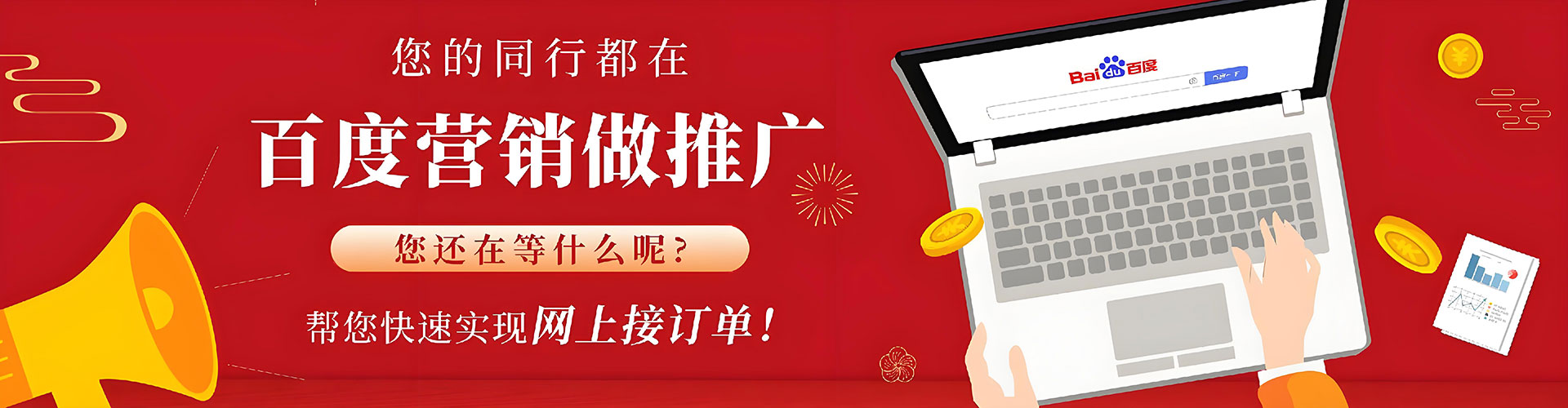 鄄城百度怎么推广